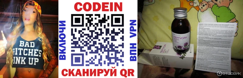 Купить где  Пестово  Кодеиновый сироп Lean Purple Drank 