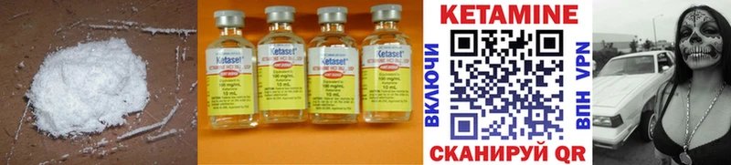Кетамин ketamine  Купить закладки  Пестово 