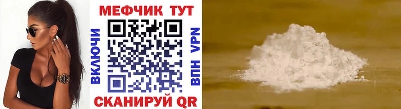 Мефедрон 4 MMC  Купить где  Пестово 