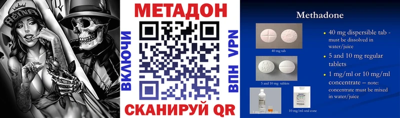 Купить  Пестово  Метадон кристалл 